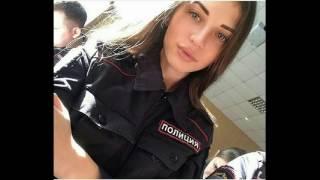 Самые КРАСИВЫЕ ДЕВУШКИ полиции / Beautifull girl police