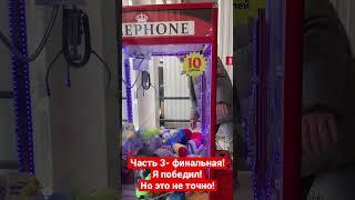 Кто то говорит, что три раза надо пробовать! Вот я и попробовал ‍️‍️‍️‍️