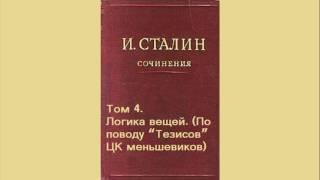 ЛОГИКА ВЕЩЕЙ