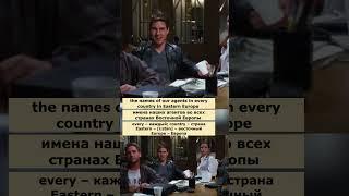 up for grabs (Миссия невыполнима)  #английский  #английскийпофильмам