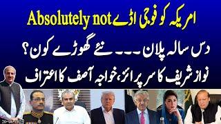 Military bases to USA absolutely not. 10-year plan, Who are the new horses? Nawaz Sharif's surprise