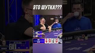 "ЖДУ ФУЛЛ ХАУС" | ЭПИК РАЗДАЧА | ВИНЛАЙН МЕДИА ПОКЕР 4 #shorts #poker #voodoosh