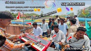 Chandu master k फेवरेट tune boja दिए | Sk star band  ajj Non stop tune ki barish at- devmogra 