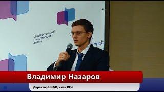 Директор НИФИ Минфина России - о будущем на "ОГФ-2016"