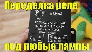 КАМАЗ Не мигает контрольная лампа сигналов поворота. РЕШЕНО