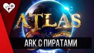 ATLAS | Первый взгляд | Стрим от 22.12.2018