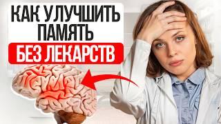 Соблюдайте ЭТИ правила и мозг начнет работать на 100%! / Как улучшить память и работу мозга?