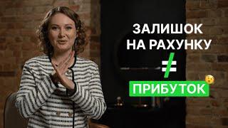 Різниця понять "дохід" та "прибуток"