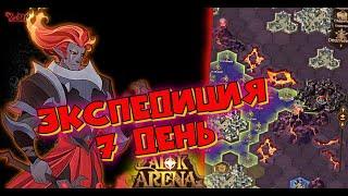 AFK ARENA - Экспедиция в бездну#7 | Кейн. Туманная долина #9. Призыв !