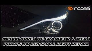 인코브(INCOBB KOREA) 현대 HG 그랜저(GRANDEUR / AZERA) 필립스 9W LED 아이라인 미등(SMALL LIGHT) 수리 전용 제품(REPAIR KIT)
