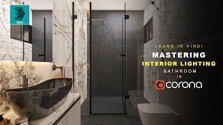 Realistic Lighting in Corona Renderer: Bathroom Scene Tutorial | Hindi  Tutorial |3D Funda