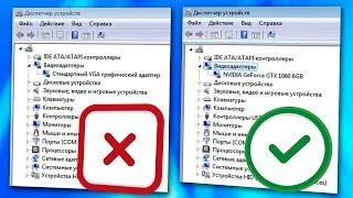 Стандартный VGA графический адаптер вместо видеокарты Windows 7