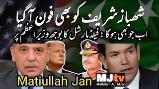 Big decisions in White House & phone call,who will bear the burden,Field Martial or Prime Minister?
