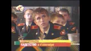 Первый анонс Кадетства с песней Корней - СТС 2006 год