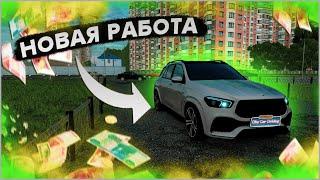 РЕАЛЬНАЯ ЖИЗНЬ В City Car Driving #5 НОВАЯ РАБОТА (CCD На Руле)