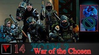 XCOM2 War of the Chosen 14 - Новая встреча с Комэйном