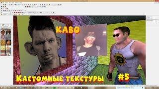 Serious Editor: Создание новых текстур. #5