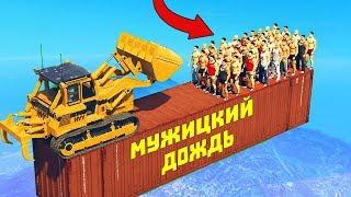 Лютые приколы в играх | WDF 170 | ДОЖДЬ ИЗ МУЖИКОВ!