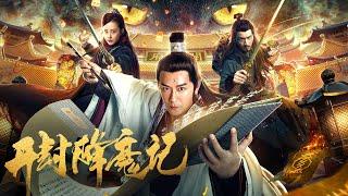 Exorcist Judge Bao | Full Action Movie | Adventure | Chinese movie 2023