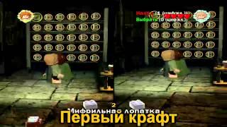 Первые впечатления от Лего: Властелин колец (Lord of the rings)