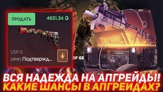 5% ВЫДАЮТ ЛУЧШЕ чем 50%!!! КАК ТАК? САЙТ ЛУЧШЕ КЕЙС-БАТТЛА!! С НУЛЕВОГО БАЛАНСА ПОДНЯЛ 15000РУБЛЕЙ!!