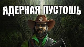 Я прошел WASTELAND 2 и готов сделать обзор