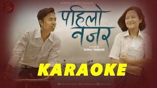 Karaoke : PAHILO NAJAR official Lyrical Video - Bikash Limbu