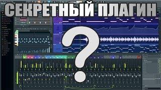 "Секретный" метод игры вокалом в твоих треках. FL Studio обучение