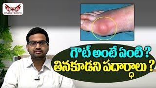 What is  " GOUT " ? How to Treat it ? Precautions for GOUT || M Sai Chandra || Eagle Health