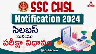 SSC CHSL Syllabus and Exam Pattern 2024 in Telugu | Adda247 Telugu