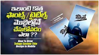 How To Draw Or Create Telugu Titles In Mobile II Editing Tutorials In Mobile II ImageVfxStudio II