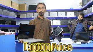 Laptop Price in Pakistan | Brand New | laptop buying guide 2020 | Rafaqat Kayani Vlogs