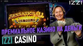 МЕГАЗАНОС В ОНЛАЙН CASINO  IZZI | БОНУС ИЗЗИ КАЗИНО | ФРИСПИНЫ  IZZI CASINO |  IZZI CASINO САЙТ