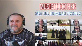 MUSICTOGETHER / МУЗЫКАВМЕСТЕ - GET UP, RUSSIAN PEOPLE / Вставайте, люди русские (REACTION)