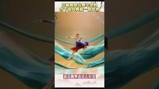 水下国风舞惊艳无比！难怪！任敏是北京舞蹈学院毕业的。