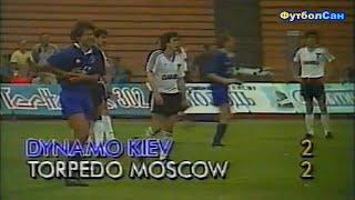 Динамо Киев - Торпедо Москва 2:2 Чемпионат СССР 1989 обзор