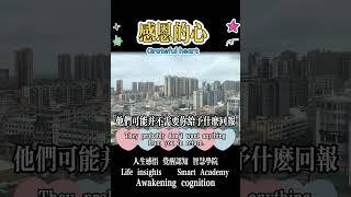 感恩的心 【晚年智慧學院】