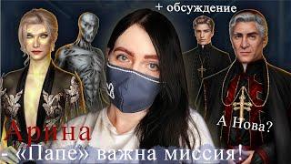 МИССИЯ или ЛЮБОВЬ и ДРУЗЬЯ?  | ОТВЕТЫ Арины, сценаристки Ловчей Времени (WЛВ) | Клуб Романтики