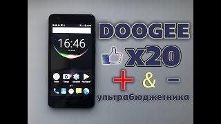 Doogee X20. Плюсы и Минусы ультрабюджетника.