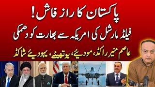 World Shocked: Asim Munir’s Threat & Pakistan’s Secret Weapon Revealed!