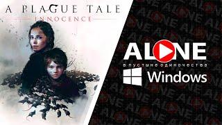 A Plague Tale: Innocence - Геймплей | PC