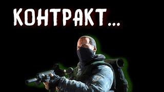 |О ЧЁМ БЫЛ|  S.T.A.L.K.E.R. КОНТРАКТ НА ХОРОШУЮ ЖИЗНЬ 1-2