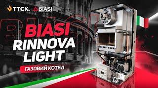 Biasi Rannova Light (Біазі Рінова Лайт) - газовий настінний двохконтурний котел.