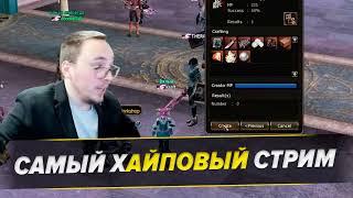 Благотворительный Стрим - Крафт 5 ХД и 6500 Зрителей /  Полные повторы в TG: @BoHpts  / Lineage 2
