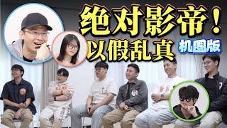 「小白」居然被假粉丝骗的团团转？以假乱真机圈版