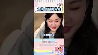 金靖怀孕了，也挡不住搞笑女的本质#金靖 #搞笑 #shorts