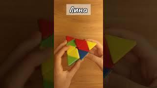 КТО БЫСТРЕЕ СОБИРЕТ ПИРАМИДКУ?! ЛИНА vs ЖЕНЯ | #magic_cube_lina #Speedcubing #Спидкубинг #пирамидка