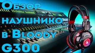 Обзор Компьютерная гарнитура A4TECH Bloody G300