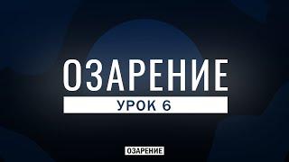 4 доктрины: Секуляризм, Национализм, Демократия, Капитализм | Озарение | Абу Зубейр