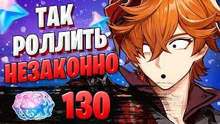 НОВЫЙ БАННЕР ТАРТАЛЬИ | ПОДПИСЧИК ОТКРЫВАЕТ МОЛИТВЫ | Genshin Impact 1.4